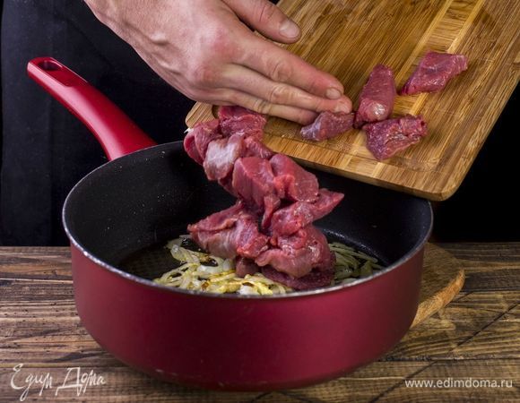 На сковороде обжарьте лук до золотистого цвета.  Добавьте мясо и обжарьте со всех сторон.