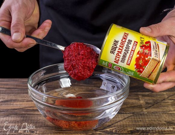 Разведите в стакане воды томатную пасту ТМ «Ящик астраханских помидоров».