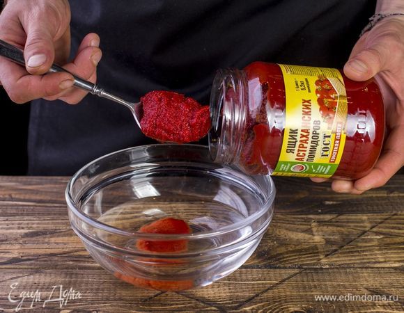 Разведите в половине стакана воды томатную пасту ТМ «Ящик астраханских помидоров».