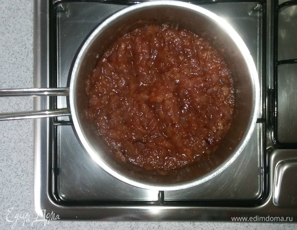 Выключаем огонь и остужаем соус до комнатной температуры (у меня это заняло около 30 минут).
