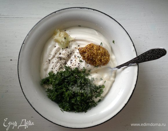 Для заправки соединить сметану, зерновую горчицу, укроп, чеснок. Немного посолить и поперчить, перемешать.