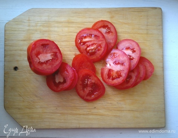 Помидоры вымыть, обсушить. Вырезать место от плодоножки, нарезать тонкими кружками.