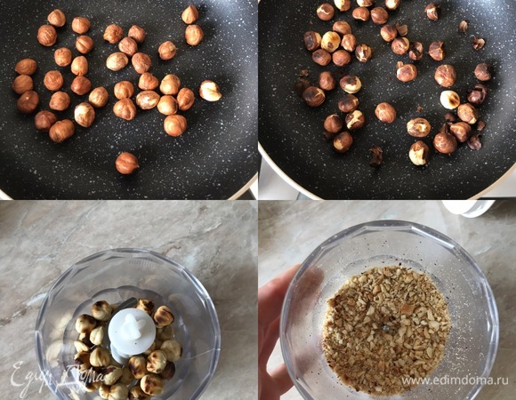 Фундук подсушить в духовке или на сковороде. Потом очистить от шелухи и измельчить в блендере, но не сильно.