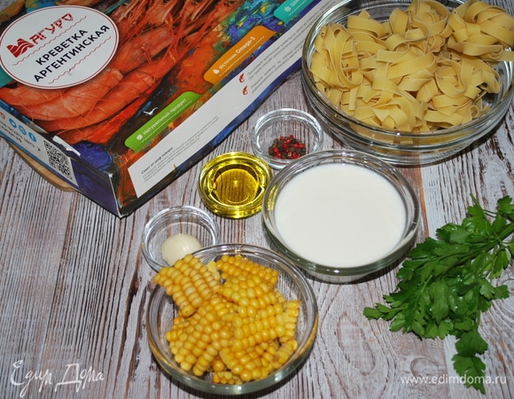 Пасту я взяла феттуччине. Сливки 10%.