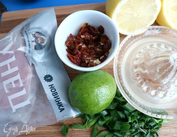 Из лимона выдавить сок. Чеснок почистить. Вяленые помидоры в масле нарезать на кусочки, добавить лимонный сок, оливковое масло (2 ч. л.), соль и пропущенный через пресс чеснок.