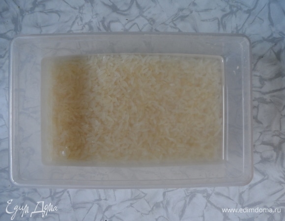 Рис помыть и замочить на короткое время.