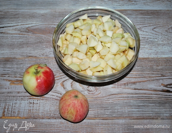 Подготовьте яблоки. Очистите от кожуры и семян. Нарежьте яблоки. Вес очищенных яблок — 600 г.