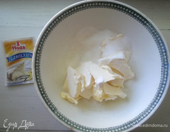 Сливочный маргарин заранее достать из холодильника, чтобы он размягчился. Мягкий маргарин соединить с сахаром и ванилином Haas, взбить до однородного состояния.