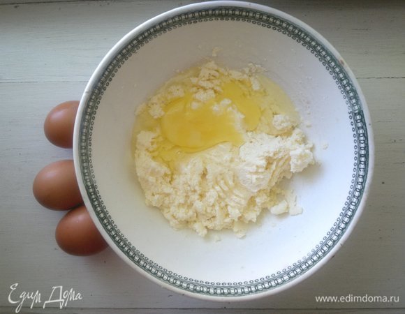 По одному добавить яйца, продолжая взбивать.