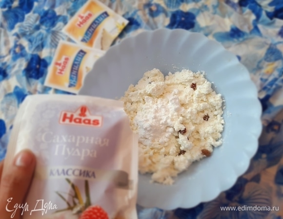 А тем временем, пока тесто поднимается, приготовить начинку. Творог растереть до однородной массы, можно пробить блендером, если творог суховат, добавьте немного сметаны. Добавить по вкусу сахарную пудру и ванилин Haas. Также я добавила малину в творог.