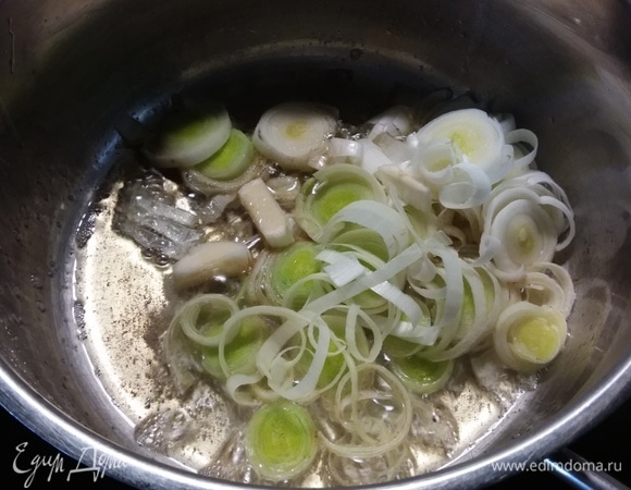 В ароматизированном масле пассеровать порей (можно заменить на шалот или репчатый лук).