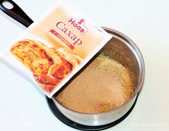 Затем добавляем 0,5 пакета сахара с корицей Haas и перемешиваем.