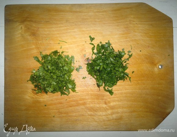 Кинзу и петрушку вымыть, обсушить, мелко нарезать.