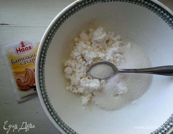 Творог растереть с сахаром, солью, ванильным сахаром Haas.