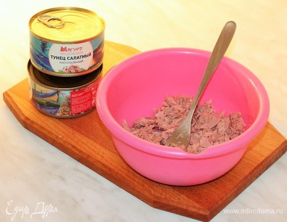 Из банки с тунцом ТМ «Магуро» слить жидкость, тунца выложить в большую миску. Вилкой разделить рыбу на мелкие кусочки.