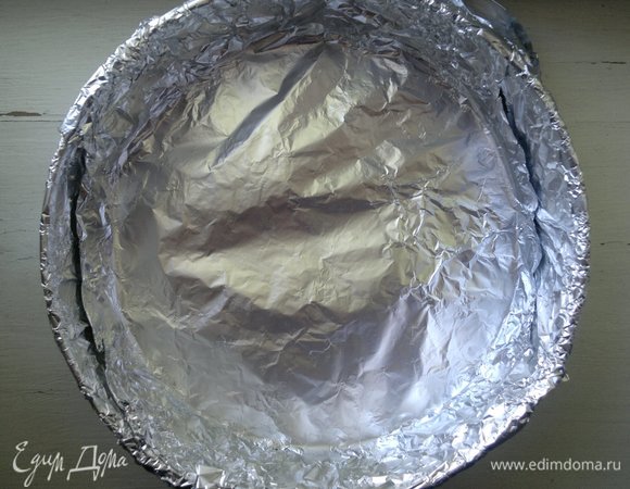 Разъемную форму для выпечки застелить фольгой. У меня форма диаметром 24 см.