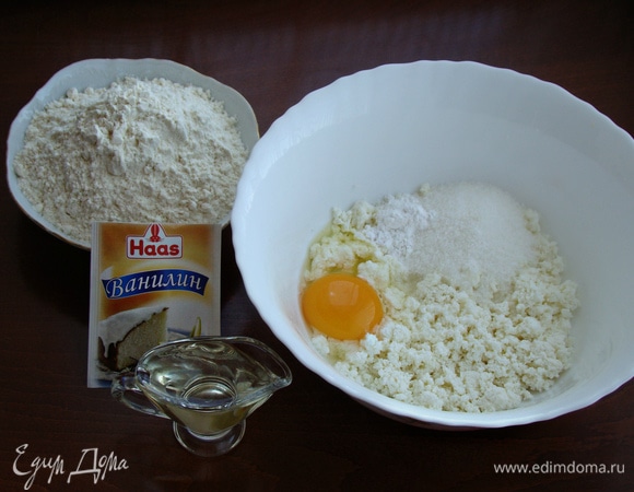 В миске смешать творог, яйцо, сахар и разрыхлитель. Всыпать муку, ванилин и влить растительное масло. Замесить мягкое, не липнущее к рукам тесто.
