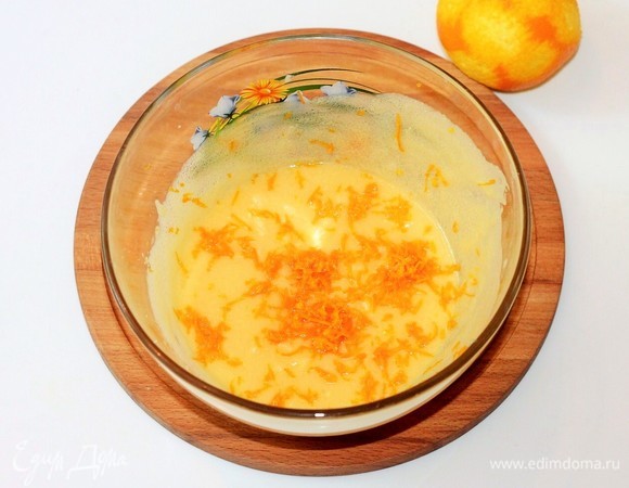 Добавить цедру апельсина (1 ст. л.), сок апельсина (60 мл), перемешать.