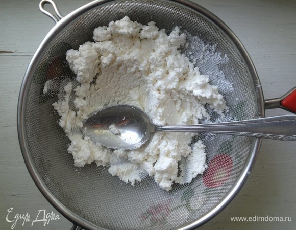 Для крема творог протереть через сито.
