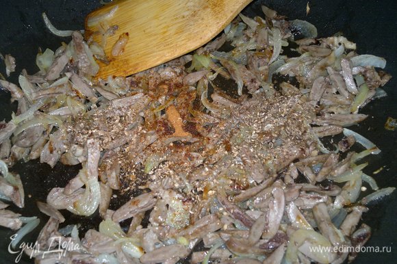 Семена кориандра смолоть в мельничке и добавить в сковороду вместе с красным молотым острым перцем, перемешать. Готовить еще полминуты и выключить огонь.