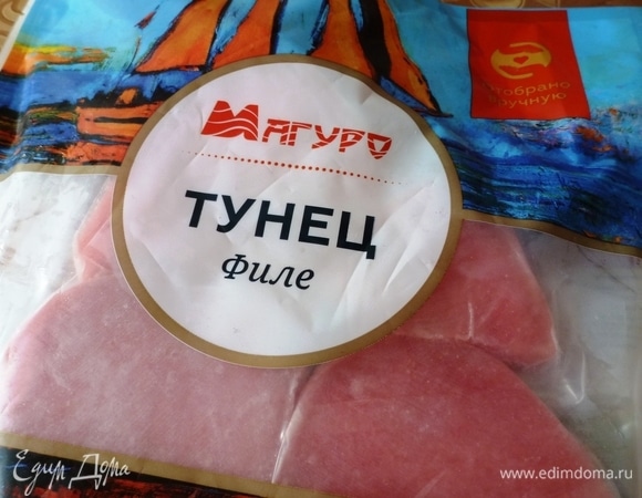 Для тартара я взяла тунца ТМ «Магуро». Свежемороженый, отобран вручную и очень хорошего качества. Кусочек тунца разморозить, но не до конца, так, чтобы удобнее было нарезать.