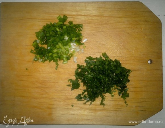 Зелень (петрушка и укроп) и зеленый лук помыть, обсушить бумажным полотенцем, мелко нарезать.