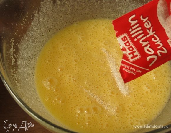 Взбиваем яйца, вливаем, добавляем ванильный сахар.