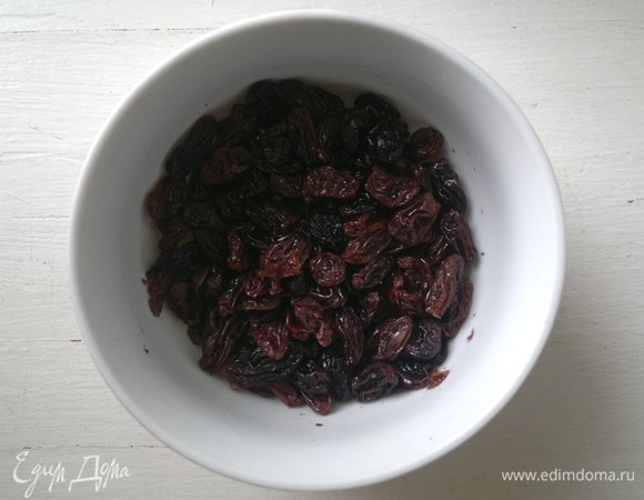 С изюма слить воду, обсушить бумажным полотенцем.