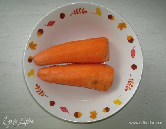 Морковь почистить, вымыть, обсушить.