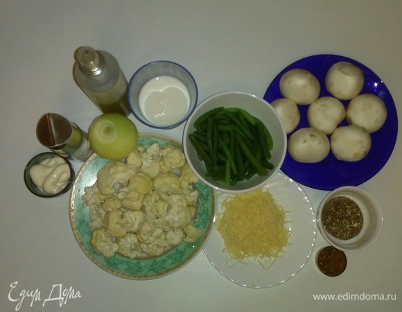 Собираем все ингредиенты вместе. Для этого блюда я использовала приправу для салатов, но можно использовать любую приправу для овощей, которая вам нравится. Помидоры, сушеные хлопьями, и приправу для салатов я измельчила в мельнице. Стручковая фасоль у меня замороженная, поэтому ее нужно разморозить. Сыр у меня был заранее натерт на мелкой терке. Овощи чистим, моем и начинаем готовить.