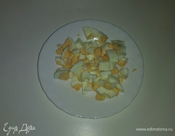 Сваренные яйца остужаем, очищаем и нарезаем кубиками.