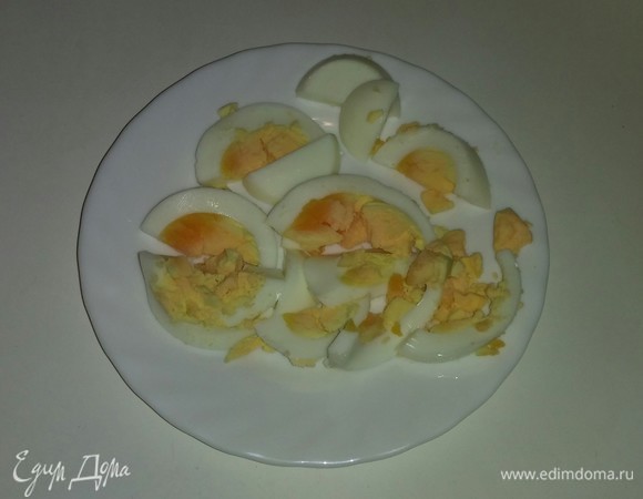Яйцо режем дольками.