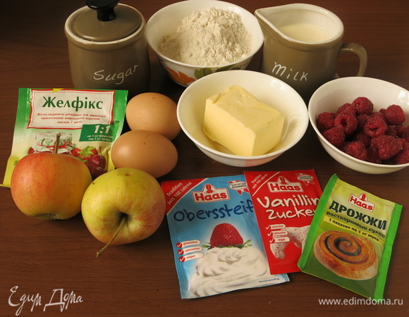 Подготовим продукты. Масло, муку, яйца, малину, яблоко, молоко, желфикс, сахар, загуститель для сливок, дрожжи Haas, ванильный сахар Haas. Для приготовления будем использовать 1/2 пакета дрожжей (5,5 г), два пакета загустителя (18 г).