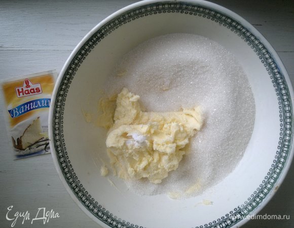 Сливочное масло заранее достать из холодильника. Взвесить миску для приготовления теста и записать показание. Это нужно для следующих шагов, где тесто нужно делить на 2 части. Мягкое масло взбить с сахаром и ванилином Haas.