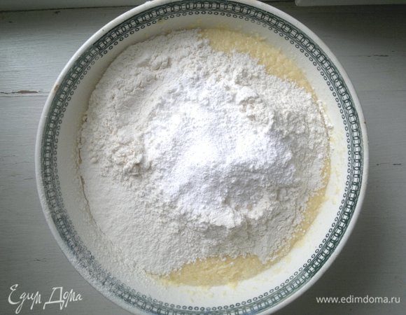 Порциями, добавляя просеянную муку, крахмал, разрыхлитель, замесить тесто.