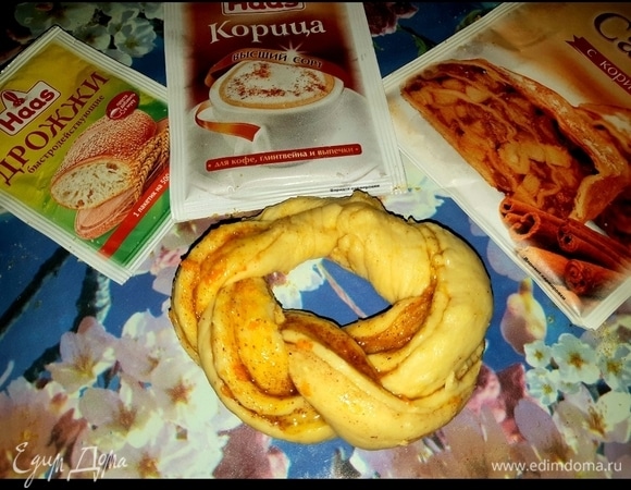 Соединить края булочки.