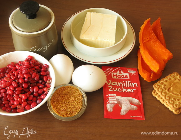 Подготовим продукты.