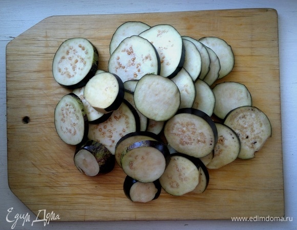 Баклажаны вымыть, обсушить, нарезать кружками.
