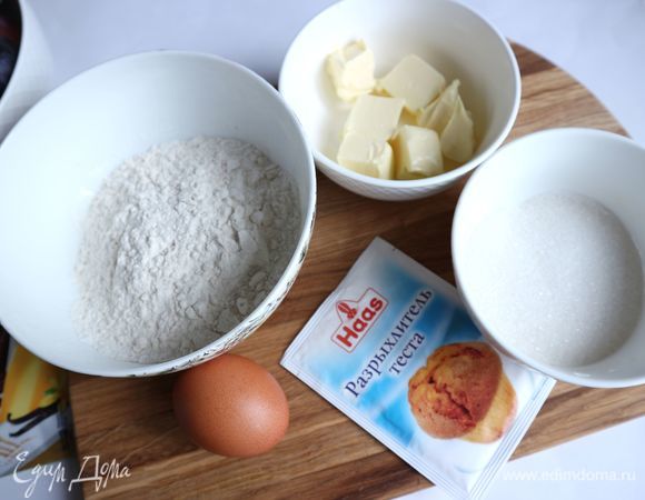 Тесто. Подготовить все необходимое. Сливочное масло нарезать небольшими кубиками.