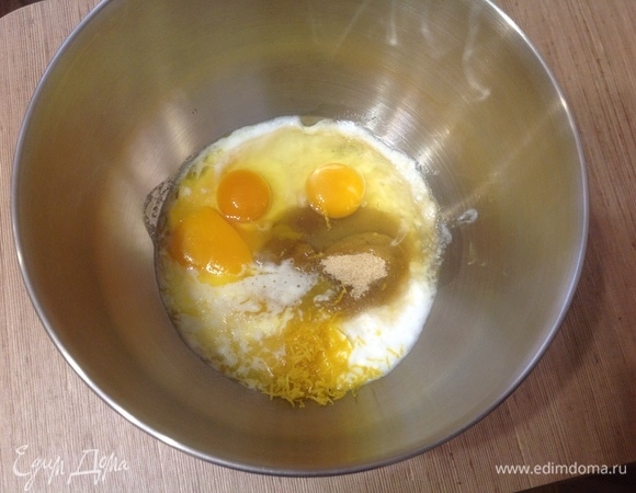 Соединить жирный йогурт, яйца, сахар, масло, цедру лимона. Смешать все миксером на низкой скорости до однородной массы.