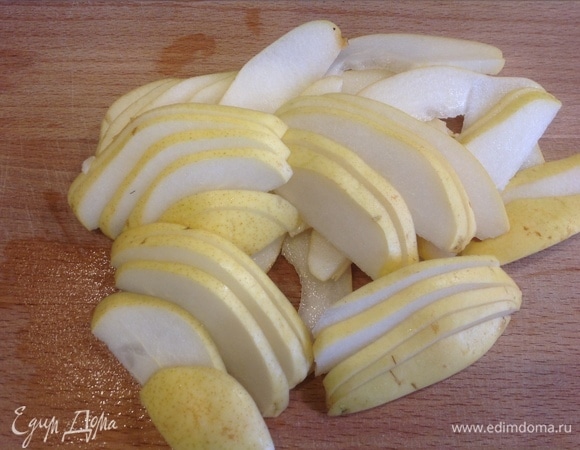 Груши помыть, удалить сердцевину и порезать дольками.