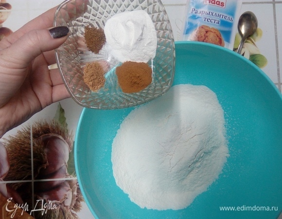 В отдельную чашу просеиваем муку, специи и разрыхлитель Haas.