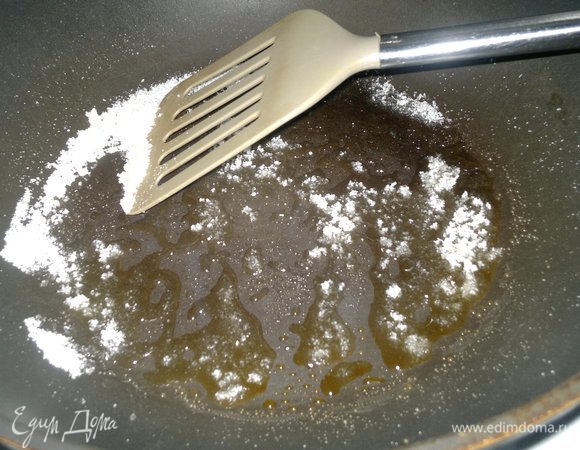 Для приготовления сиропа сахар положить в сковороду и подогреть до расплавления.