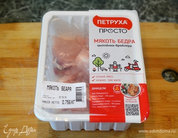 Залог вкусного ужина — это, прежде всего, качество продукта. Потому я выбираю куриное филе бедра ТМ «Пертуха Просто». Курица выращена на натуральных кормах, без использования антибиотиков. Всем советую.