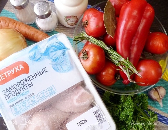 Подготовить продукты. Овощи помыть, почистить.