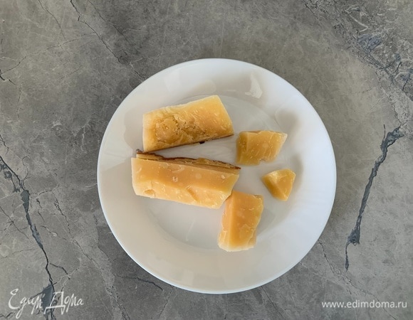 Пармезан можно натереть или поломать на небольшие кусочки.