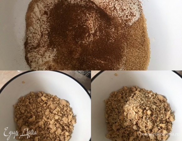 Готовим крошку. В миске смешать муку, сахар, холодное масло, корицу. Перетереть руками в мелкую крошку. Затем добавить фундук и перемешать. Крошку отправить в холодильник на 5–10 минут, пока делаем тесто.