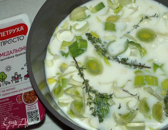 Добавляем молоко (можно сливки + вода). Доводим практически до кипения и варим 7–8 минут до мягкости лука-порея.