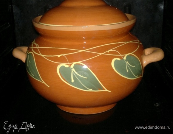 Поставить горшочек в холодную духовку, нагреть до 180°C и тушить рагу до готовности, примерно 1 час.