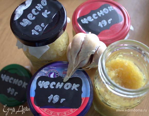 Чеснок заготовил муж так: воспользовался чеснокодавкой (можно мясорубкой), прослоил в маленькие баночки с крупной солью. Храним в холодильнике до востребования, активно пользуемся.